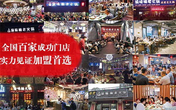 渝味楠老火锅相似图