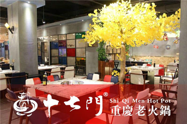 重庆十七门老火锅相似图