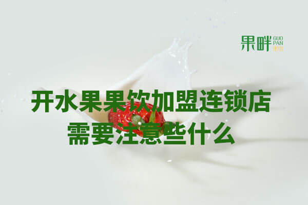 果畔果切相似图