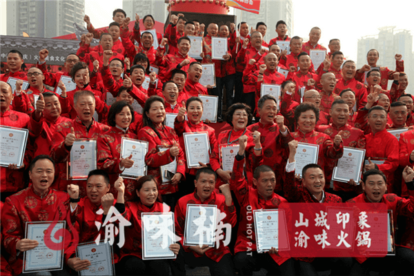 渝味楠老火锅相似图
