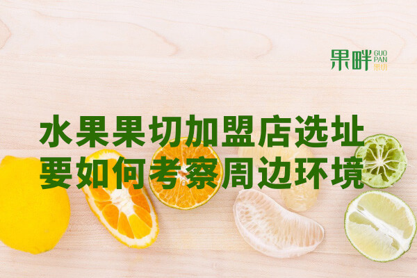 果畔果切相似图
