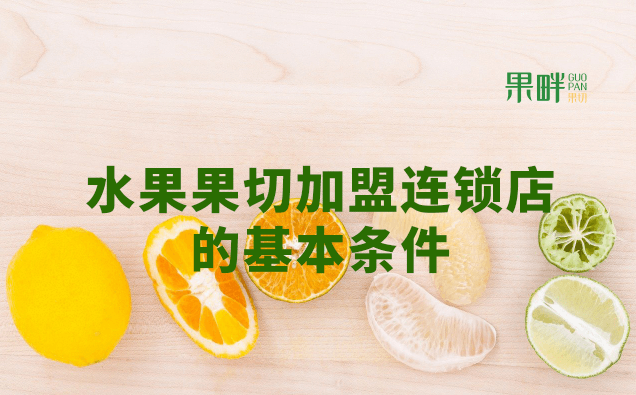 果畔果切相似图