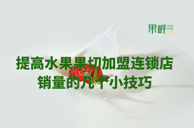 果畔果切相似图