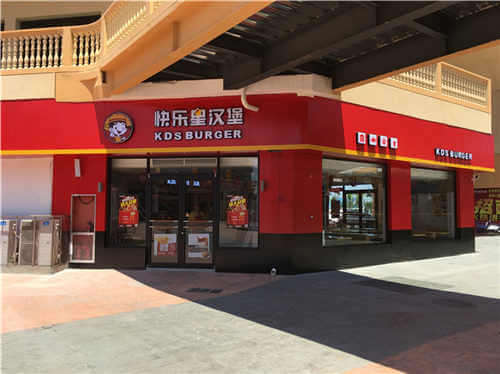 快乐星汉堡相似图