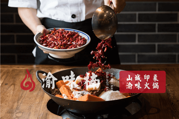 渝味楠老火锅相似图