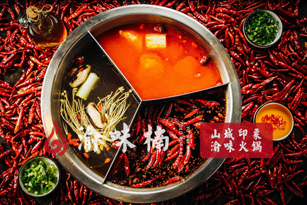 渝味楠老火锅相似图