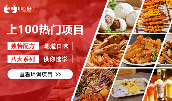 煌旗餐饮培训相似图