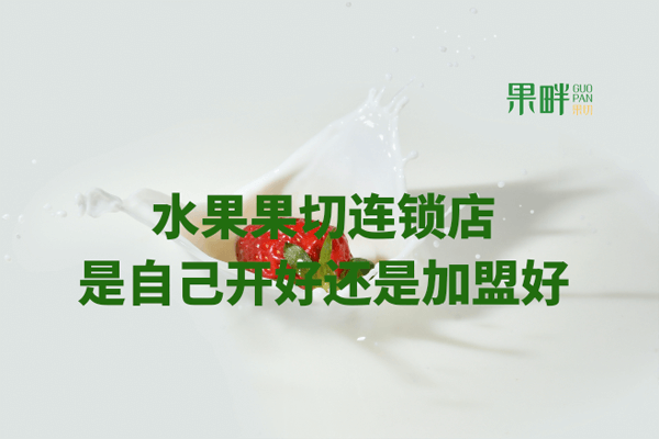 果畔果切相似图