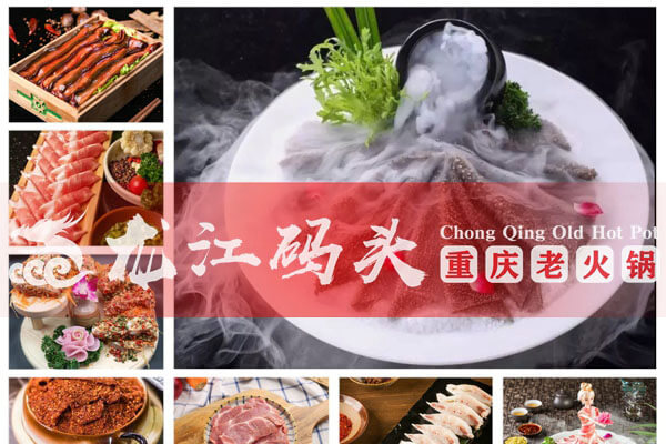 重庆龙江码头老火锅相似图