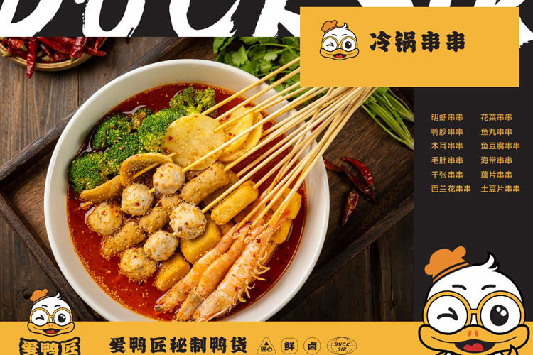 爱鸭匠相似图