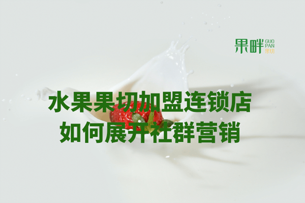 果畔果切相似图