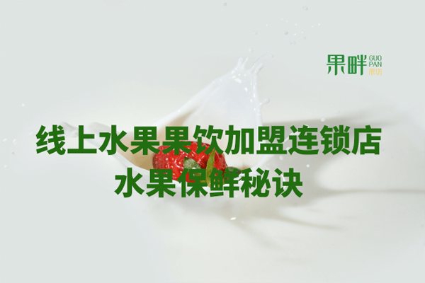 果畔果切相似图 果畔果切相似图