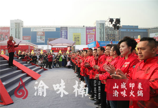 渝味楠老火锅相似图