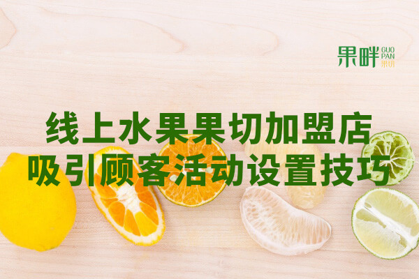 果畔果切相似图