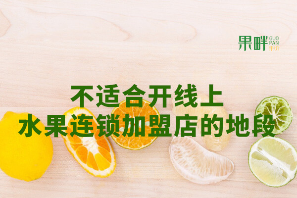 果畔果切相似图