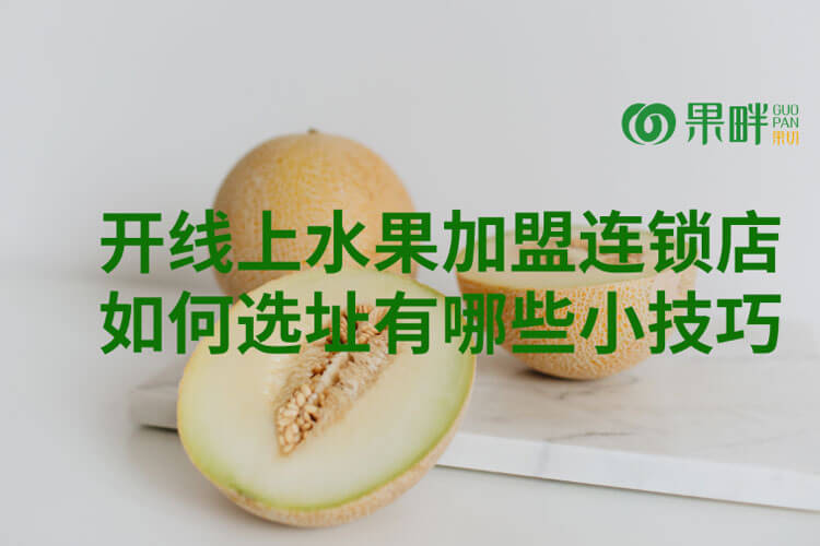 果畔果切相似图