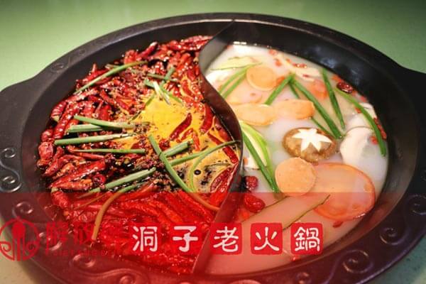 解放碑洞子老火锅相似图