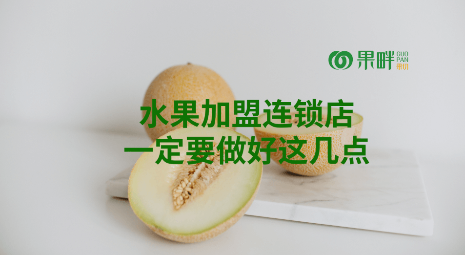 果畔果切相似图