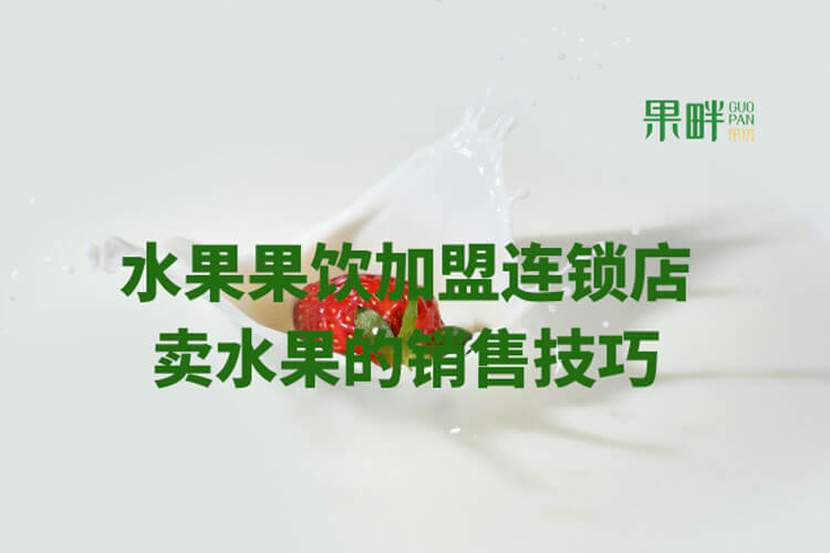 果畔果切相似图