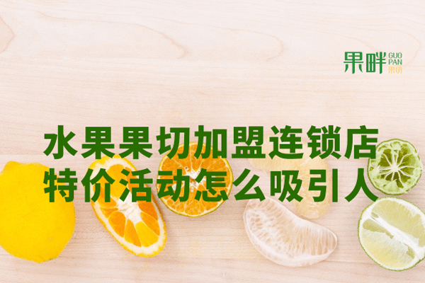 果畔果切相似图