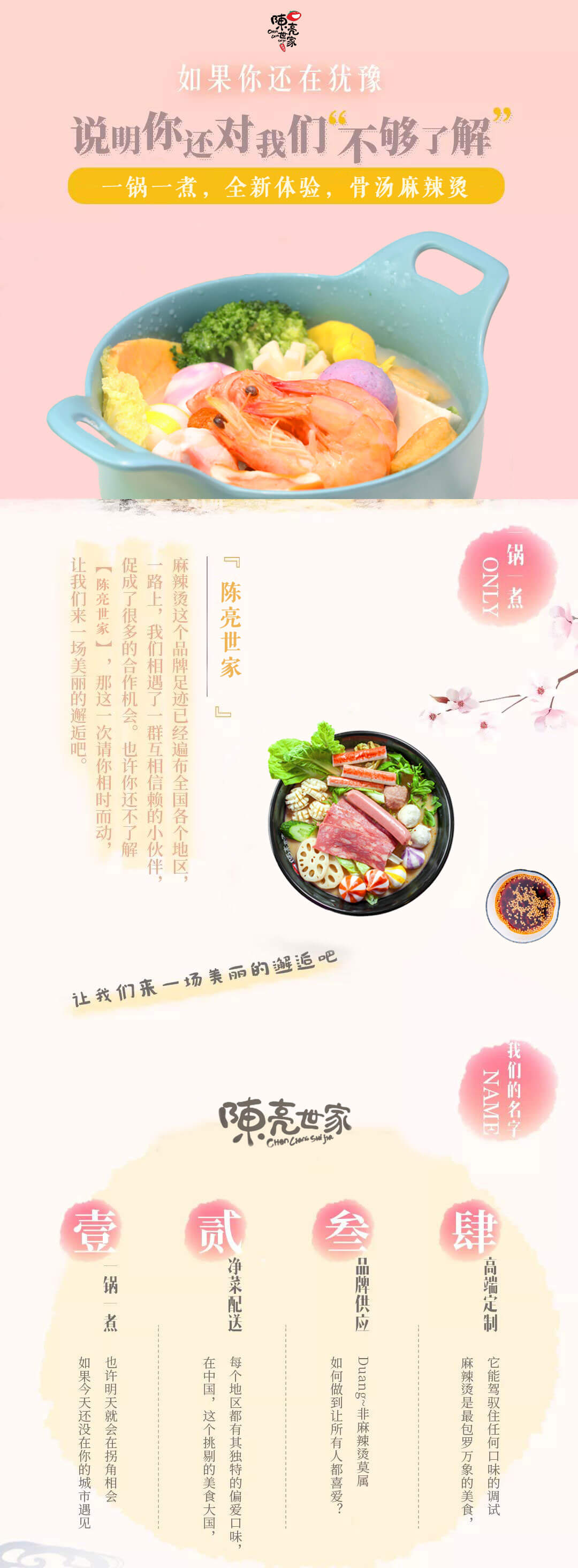 如果你还在犹豫，说明对我们不够了解！