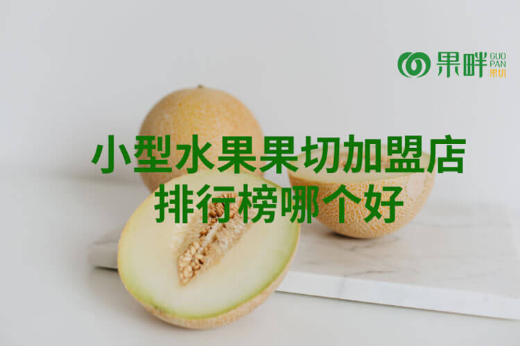 果畔果切相似图