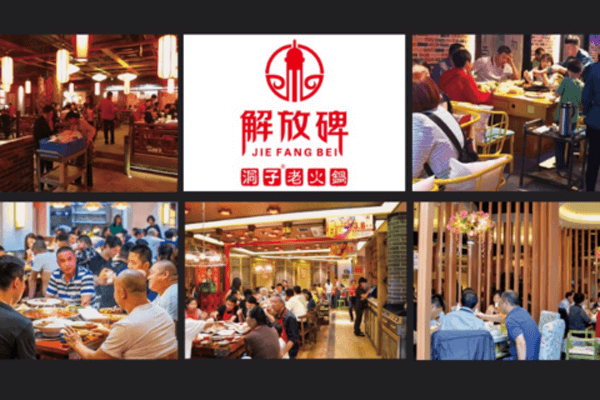 解放碑洞子老火锅相似图