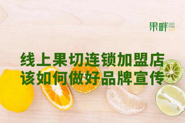 果畔果切相似图