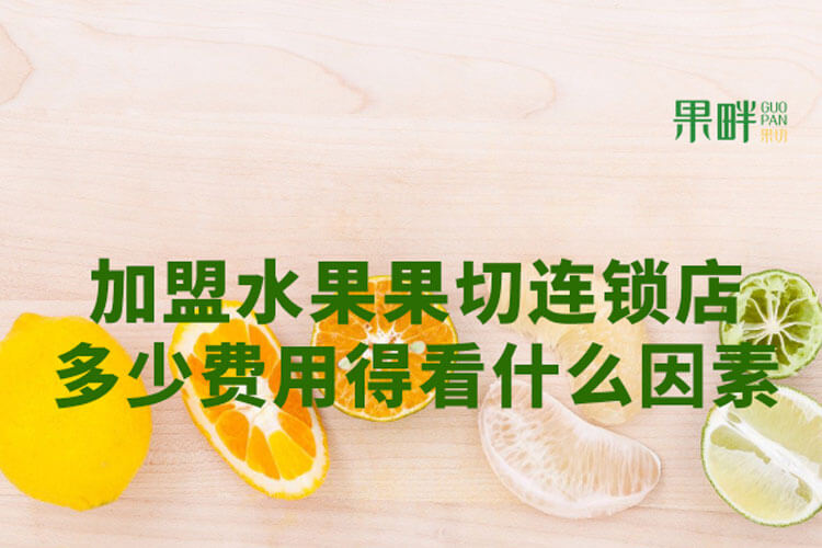 果畔果切相似图