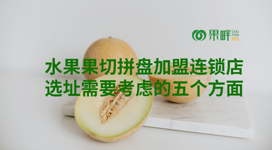 果畔果切相似图