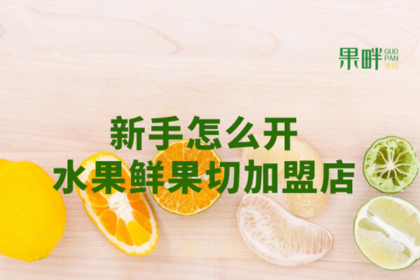 果畔果切相似图