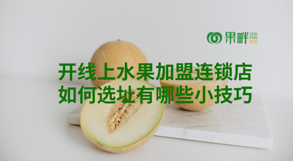 果畔果切相似图
