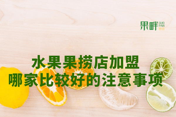 果畔果切相似图