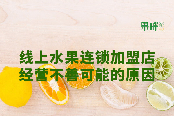 果畔果切相似图