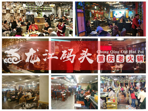 重庆龙江码头老火锅相似图
