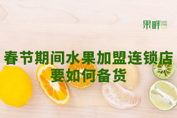 果畔果切相似图