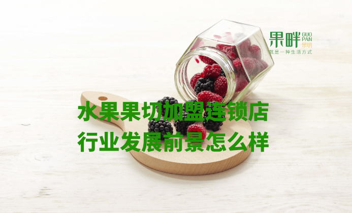 果畔果切相似图
