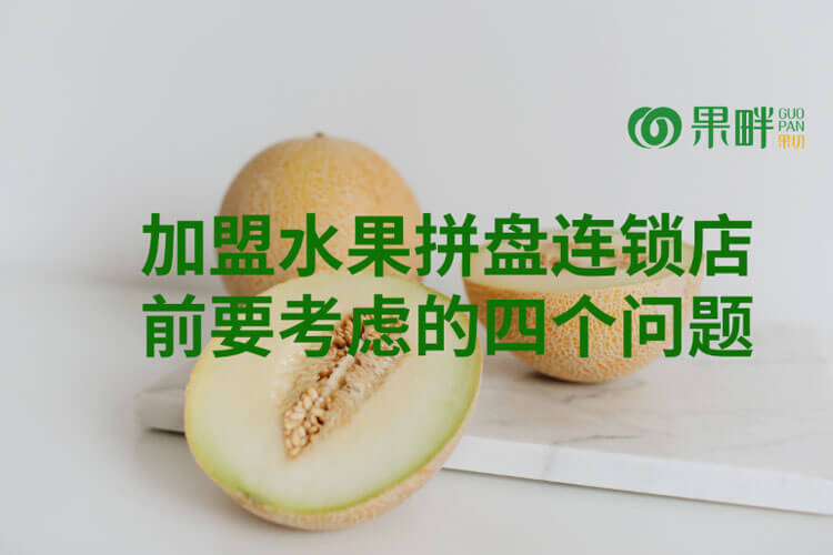 果畔果切相似图