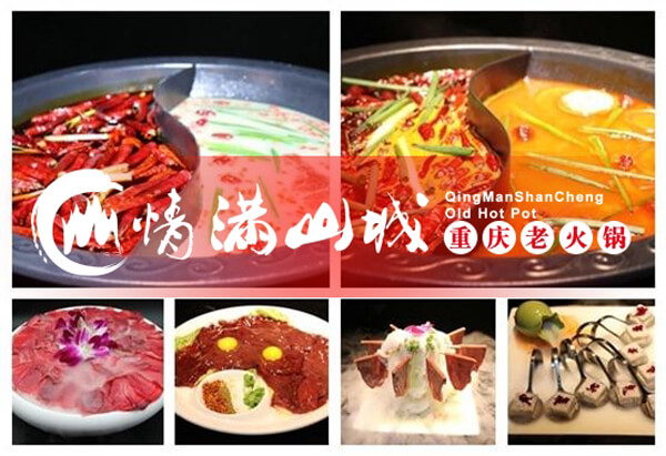 现在加盟重庆火锅店还能赚钱吗？想赚钱就得先了解这些！