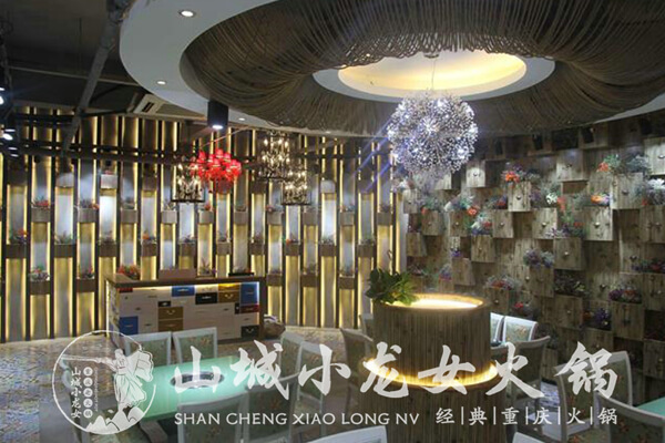 山城小龙女火锅相似图