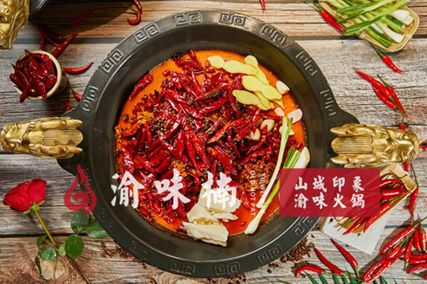 渝味楠老火锅相似图