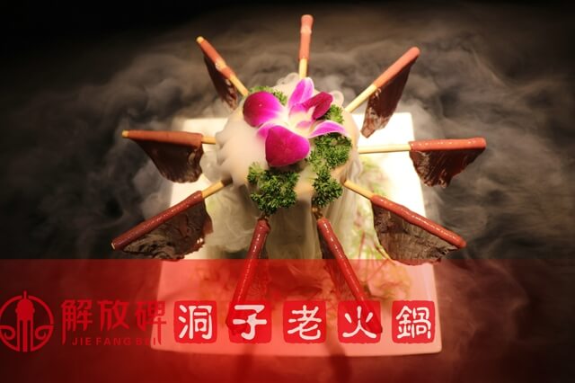 解放碑洞子老火锅相似图