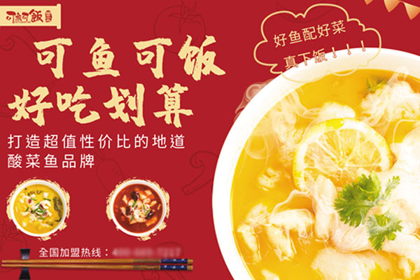 可鱼可饭相似图