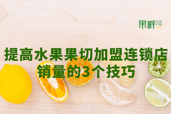 果畔果切相似图