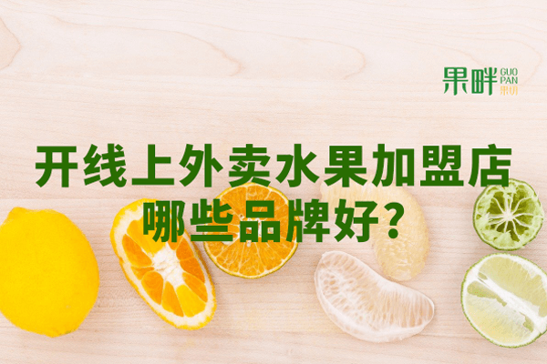果畔果切相似图 果畔果切相似图