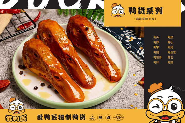 爱鸭匠相似图