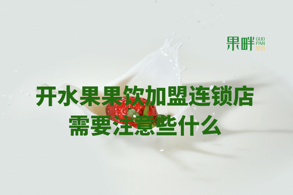 果畔果切相似图