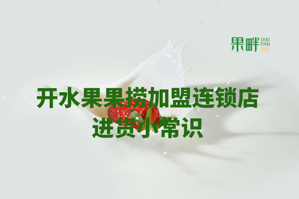 果畔果切相似图
