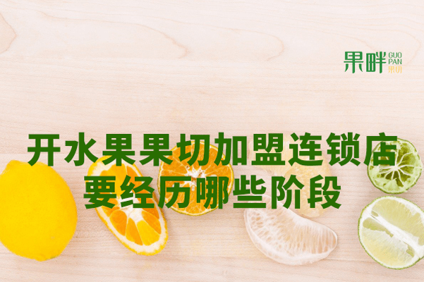 果畔果切相似图