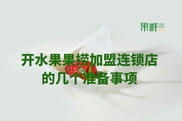 果畔果切相似图